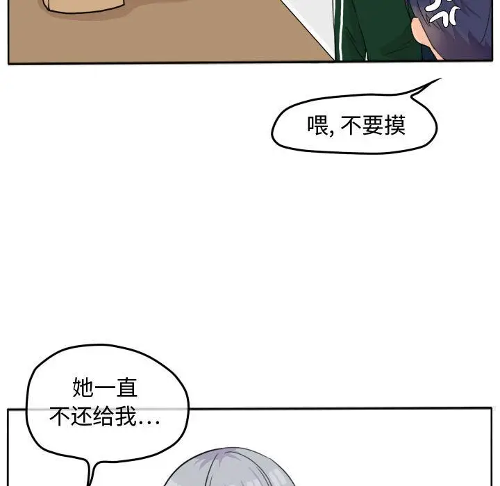 超酷的恋爱[顶通]韩漫全集-超酷的恋爱 第22话无删减无遮挡章节图片 