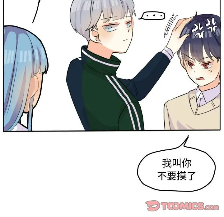 超酷的恋爱[顶通]韩漫全集-超酷的恋爱 第22话无删减无遮挡章节图片 