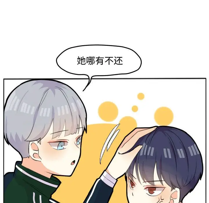 超酷的恋爱[顶通]韩漫全集-超酷的恋爱 第22话无删减无遮挡章节图片 