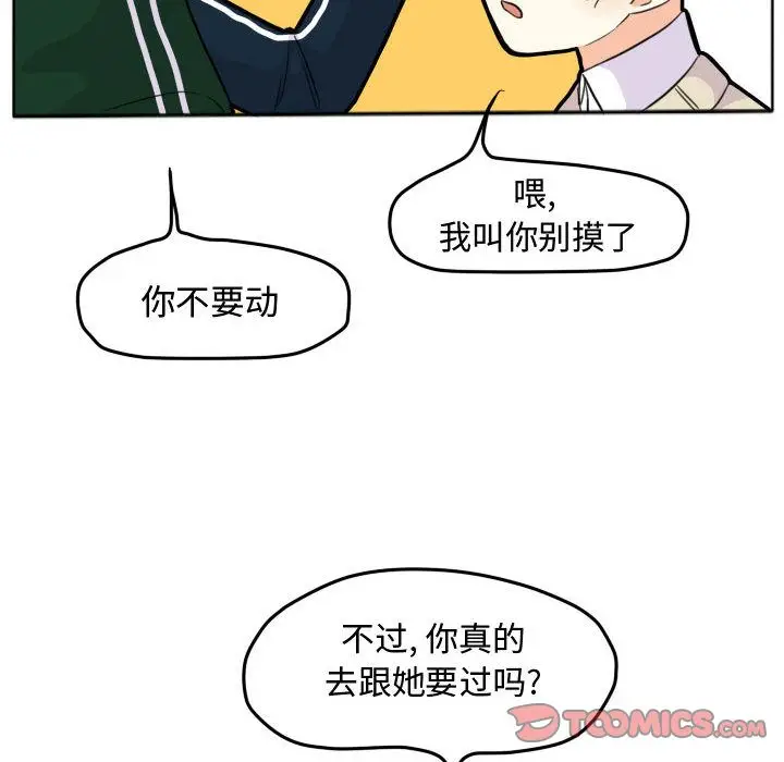 超酷的恋爱[顶通]韩漫全集-超酷的恋爱 第22话无删减无遮挡章节图片 