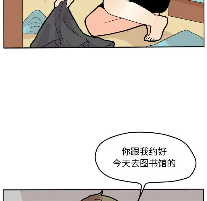 超酷的恋爱[顶通]韩漫全集-超酷的恋爱 第23话无删减无遮挡章节图片 