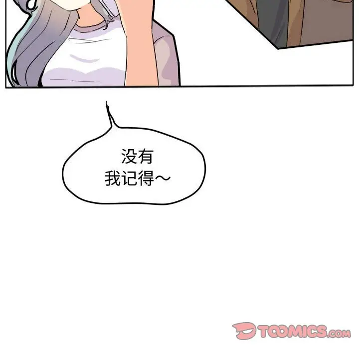 超酷的恋爱[顶通]韩漫全集-超酷的恋爱 第23话无删减无遮挡章节图片 