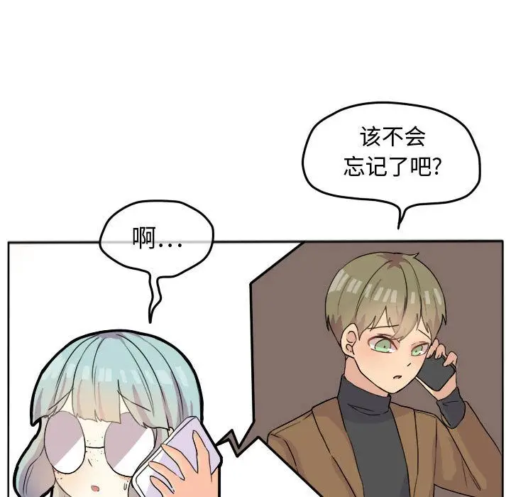 超酷的恋爱[顶通]韩漫全集-超酷的恋爱 第23话无删减无遮挡章节图片 