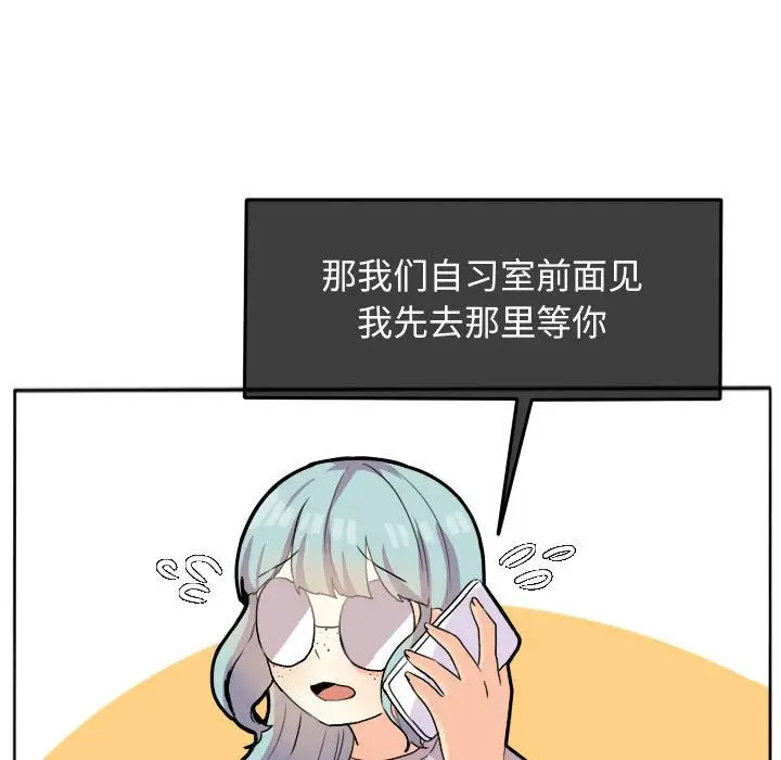 超酷的恋爱[顶通]韩漫全集-超酷的恋爱 第23话无删减无遮挡章节图片 