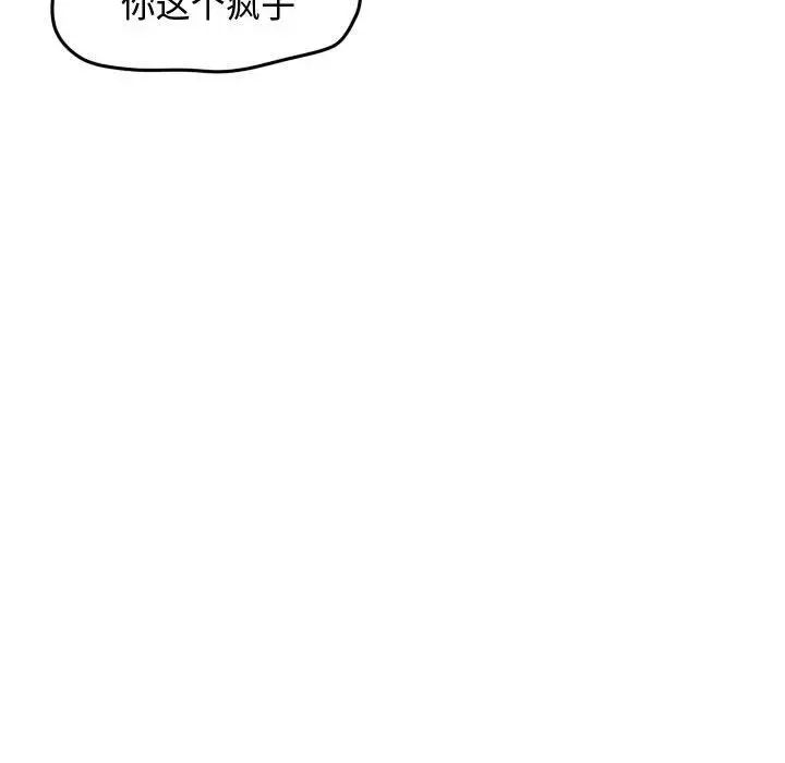 超酷的恋爱[顶通]韩漫全集-超酷的恋爱 第23话无删减无遮挡章节图片 