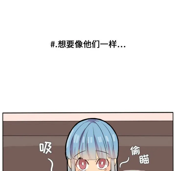超酷的恋爱[顶通]韩漫全集-超酷的恋爱 第23话无删减无遮挡章节图片 