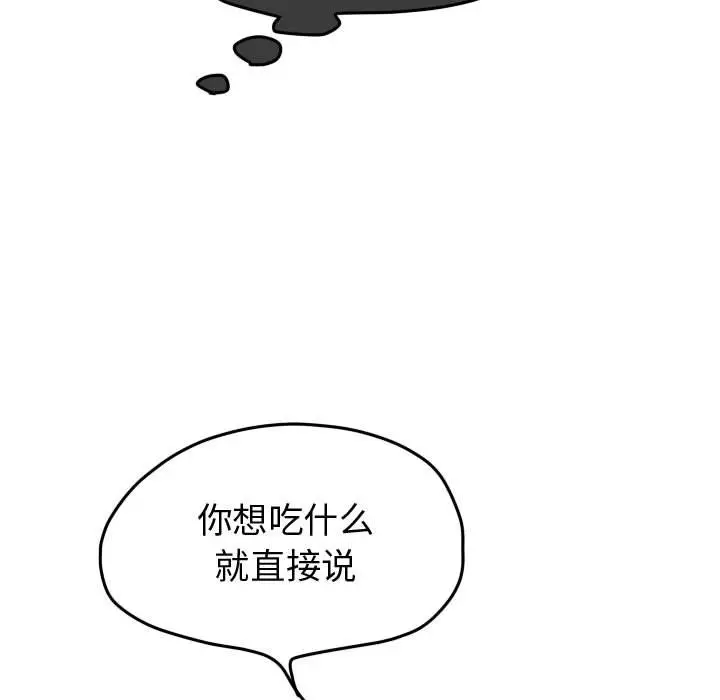 超酷的恋爱[顶通]韩漫全集-超酷的恋爱 第23话无删减无遮挡章节图片 