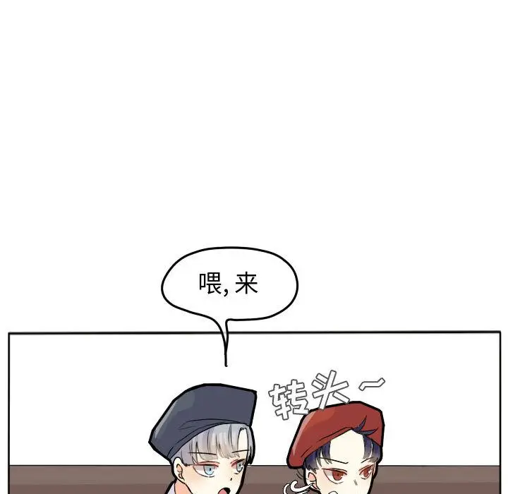 超酷的恋爱[顶通]韩漫全集-超酷的恋爱 第23话无删减无遮挡章节图片 