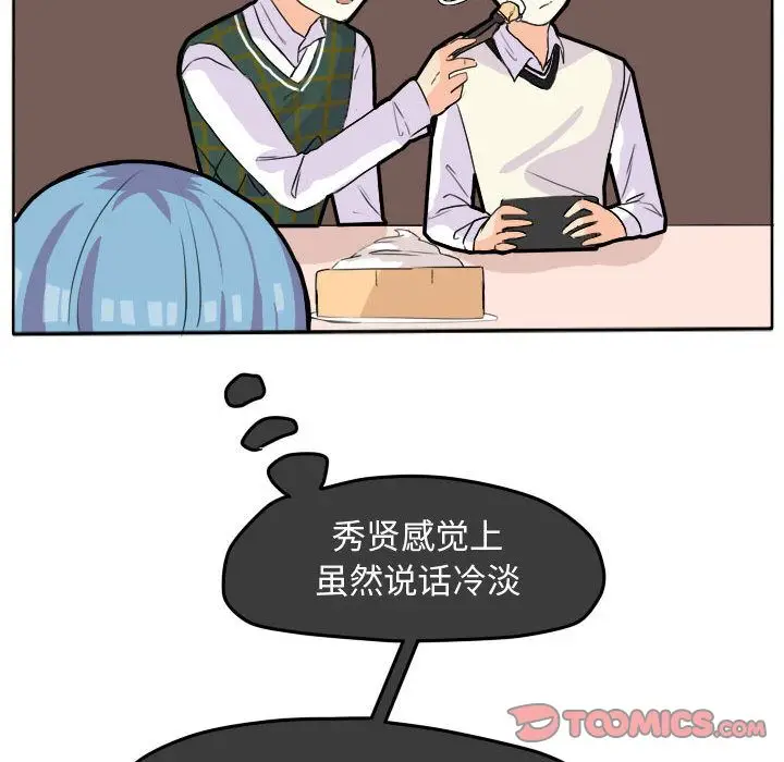 超酷的恋爱[顶通]韩漫全集-超酷的恋爱 第23话无删减无遮挡章节图片 