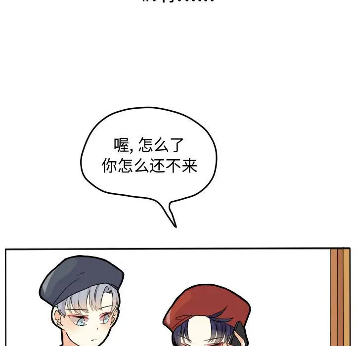 超酷的恋爱[顶通]韩漫全集-超酷的恋爱 第23话无删减无遮挡章节图片 