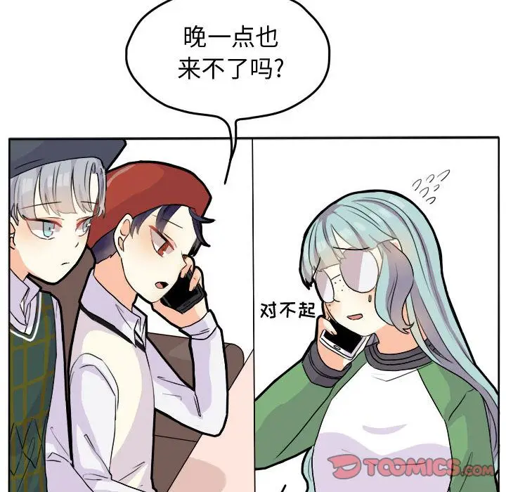 超酷的恋爱[顶通]韩漫全集-超酷的恋爱 第23话无删减无遮挡章节图片 