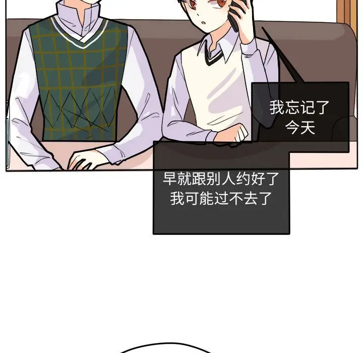超酷的恋爱[顶通]韩漫全集-超酷的恋爱 第23话无删减无遮挡章节图片 