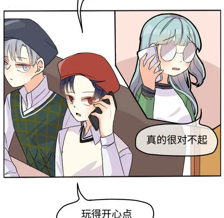 超酷的恋爱[顶通]韩漫全集-超酷的恋爱 第23话无删减无遮挡章节图片 