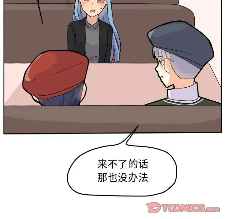 超酷的恋爱[顶通]韩漫全集-超酷的恋爱 第23话无删减无遮挡章节图片 