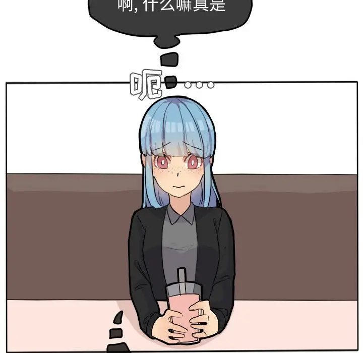 超酷的恋爱[顶通]韩漫全集-超酷的恋爱 第23话无删减无遮挡章节图片 