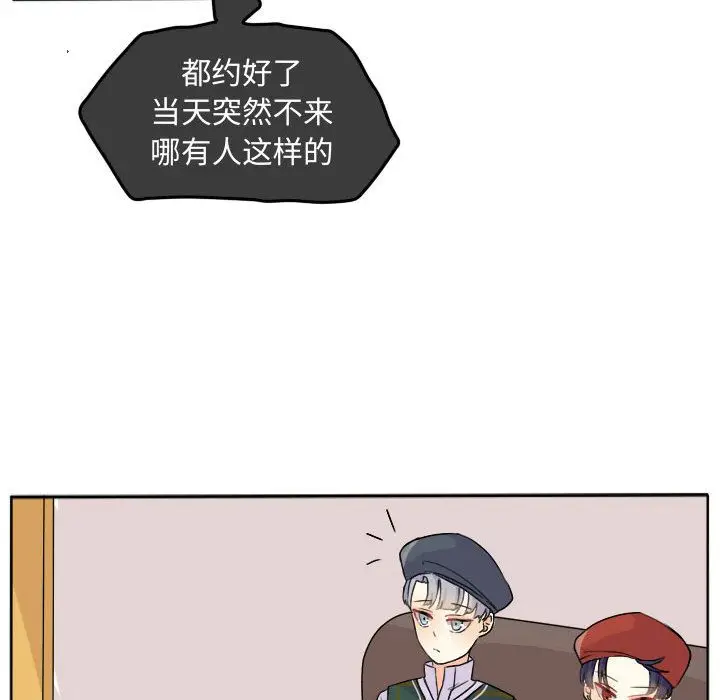 超酷的恋爱[顶通]韩漫全集-超酷的恋爱 第23话无删减无遮挡章节图片 