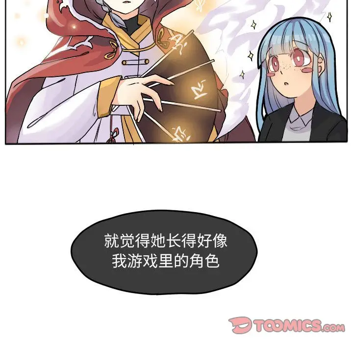 超酷的恋爱[顶通]韩漫全集-超酷的恋爱 第23话无删减无遮挡章节图片 