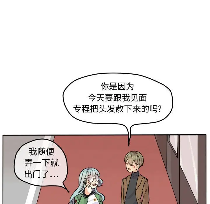 超酷的恋爱[顶通]韩漫全集-超酷的恋爱 第23话无删减无遮挡章节图片 