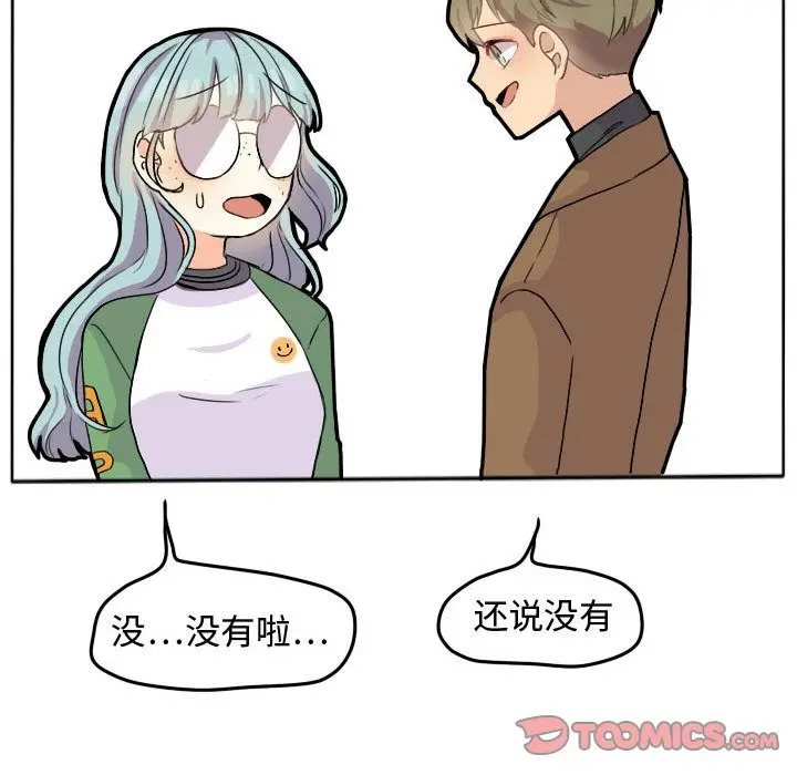 超酷的恋爱[顶通]韩漫全集-超酷的恋爱 第23话无删减无遮挡章节图片 