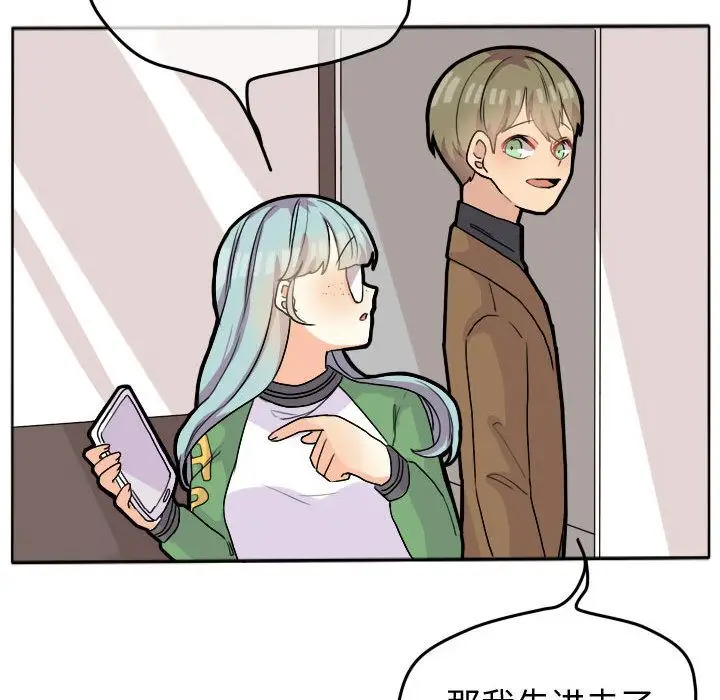 超酷的恋爱[顶通]韩漫全集-超酷的恋爱 第23话无删减无遮挡章节图片 