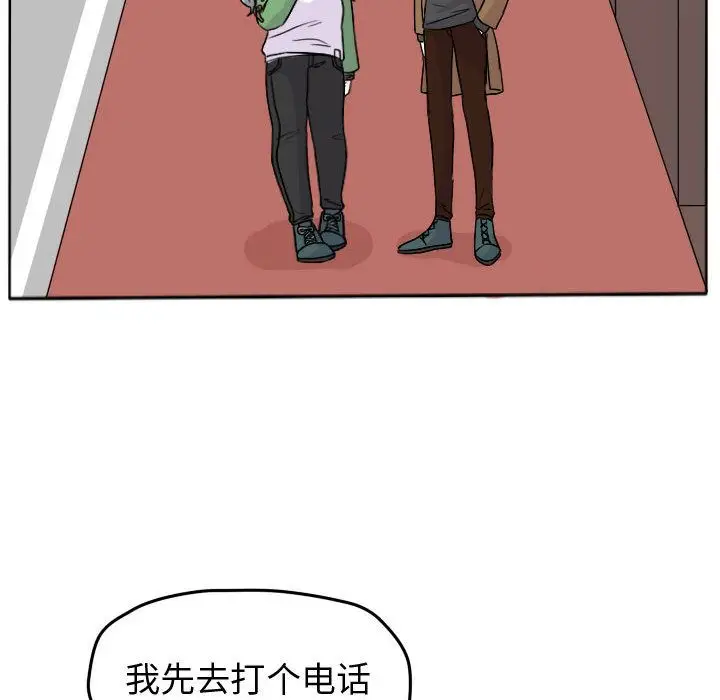 超酷的恋爱[顶通]韩漫全集-超酷的恋爱 第23话无删减无遮挡章节图片 