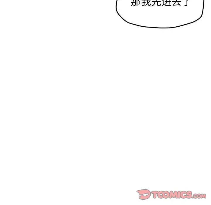 超酷的恋爱[顶通]韩漫全集-超酷的恋爱 第23话无删减无遮挡章节图片 