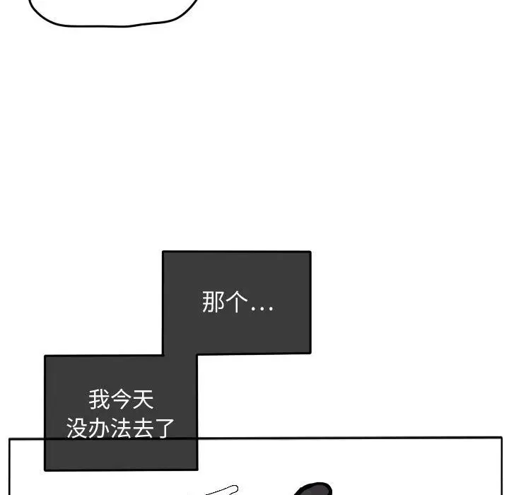 超酷的恋爱[顶通]韩漫全集-超酷的恋爱 第23话无删减无遮挡章节图片 