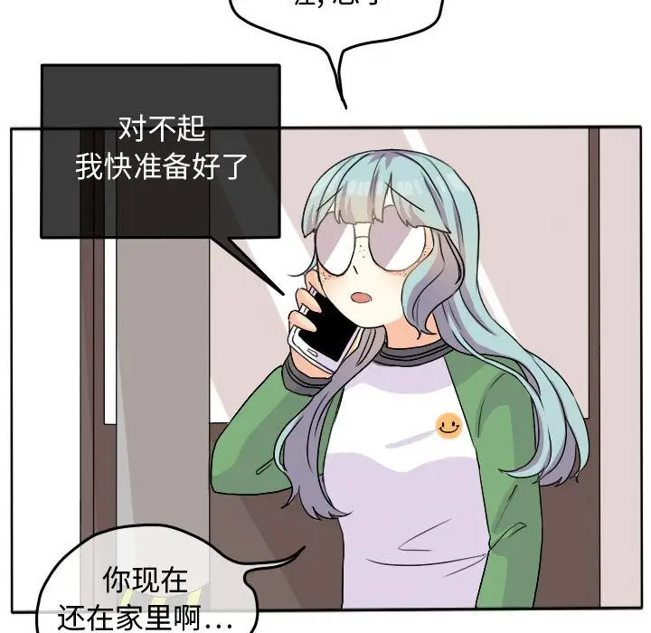 超酷的恋爱[顶通]韩漫全集-超酷的恋爱 第23话无删减无遮挡章节图片 