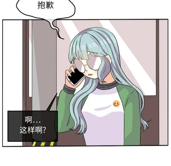 超酷的恋爱[顶通]韩漫全集-超酷的恋爱 第23话无删减无遮挡章节图片 