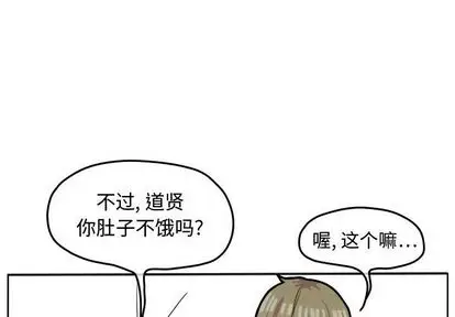 超酷的恋爱[顶通]韩漫全集-超酷的恋爱 第24话无删减无遮挡章节图片 