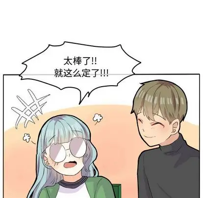 超酷的恋爱[顶通]韩漫全集-超酷的恋爱 第24话无删减无遮挡章节图片 