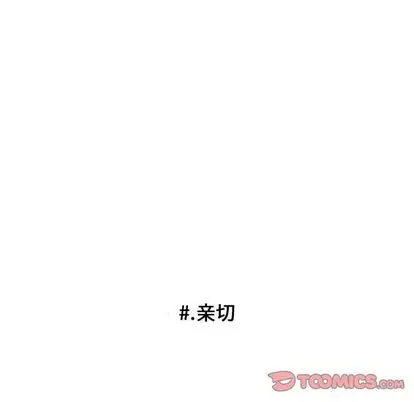 超酷的恋爱[顶通]韩漫全集-超酷的恋爱 第24话无删减无遮挡章节图片 