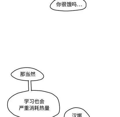 超酷的恋爱[顶通]韩漫全集-超酷的恋爱 第24话无删减无遮挡章节图片 
