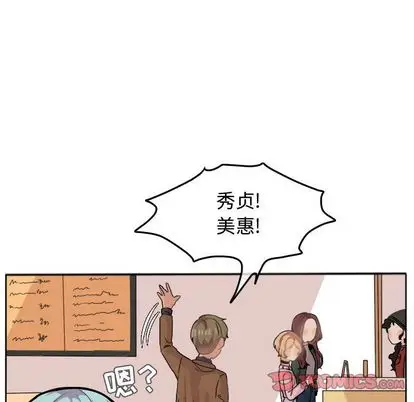 超酷的恋爱[顶通]韩漫全集-超酷的恋爱 第24话无删减无遮挡章节图片 