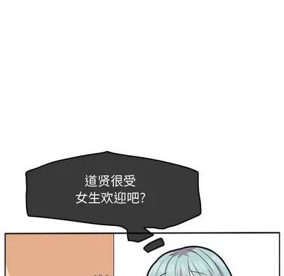 超酷的恋爱[顶通]韩漫全集-超酷的恋爱 第24话无删减无遮挡章节图片 