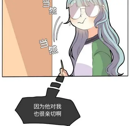 超酷的恋爱[顶通]韩漫全集-超酷的恋爱 第24话无删减无遮挡章节图片 