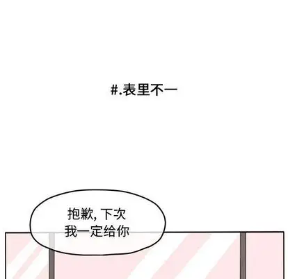 超酷的恋爱[顶通]韩漫全集-超酷的恋爱 第24话无删减无遮挡章节图片 