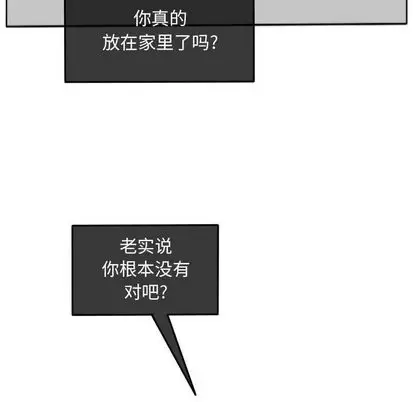 超酷的恋爱[顶通]韩漫全集-超酷的恋爱 第24话无删减无遮挡章节图片 