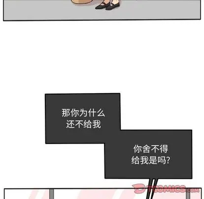 超酷的恋爱[顶通]韩漫全集-超酷的恋爱 第24话无删减无遮挡章节图片 