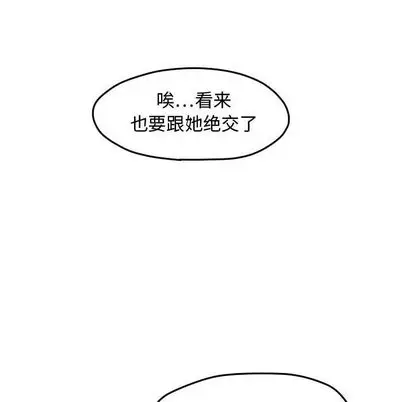 超酷的恋爱[顶通]韩漫全集-超酷的恋爱 第24话无删减无遮挡章节图片 