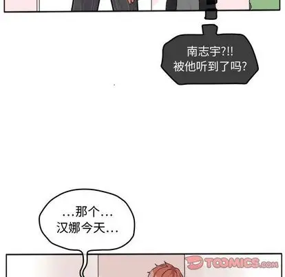 超酷的恋爱[顶通]韩漫全集-超酷的恋爱 第24话无删减无遮挡章节图片 