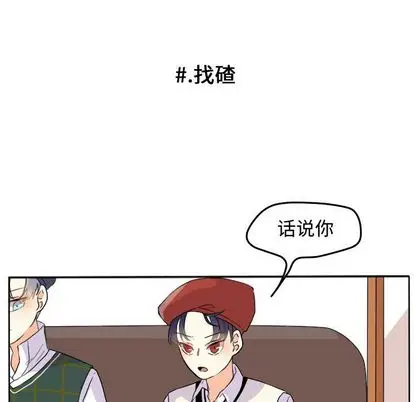 超酷的恋爱[顶通]韩漫全集-超酷的恋爱 第24话无删减无遮挡章节图片 
