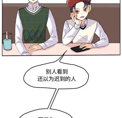 超酷的恋爱[顶通]韩漫全集-超酷的恋爱 第24话无删减无遮挡章节图片 