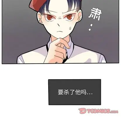 超酷的恋爱[顶通]韩漫全集-超酷的恋爱 第24话无删减无遮挡章节图片 