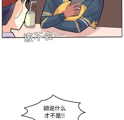 超酷的恋爱[顶通]韩漫全集-超酷的恋爱 第24话无删减无遮挡章节图片 