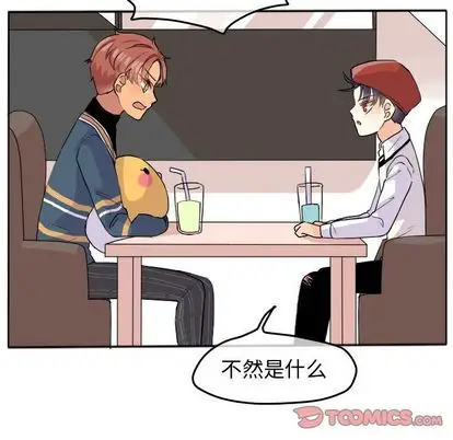 超酷的恋爱[顶通]韩漫全集-超酷的恋爱 第24话无删减无遮挡章节图片 