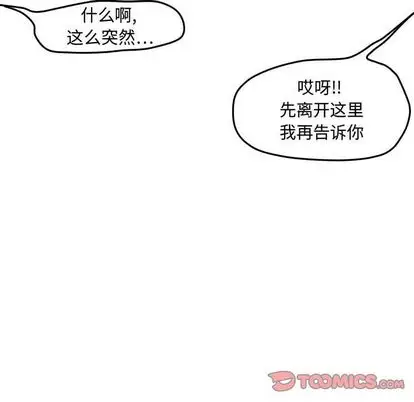 超酷的恋爱[顶通]韩漫全集-超酷的恋爱 第24话无删减无遮挡章节图片 