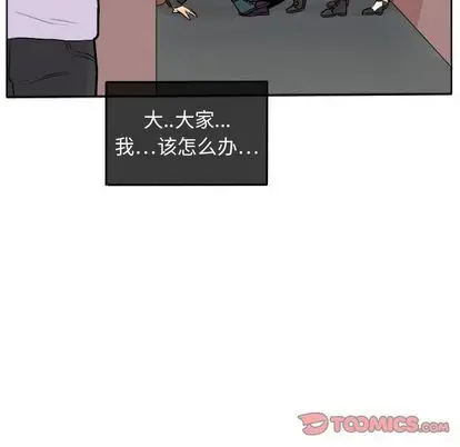 超酷的恋爱[顶通]韩漫全集-超酷的恋爱 第24话无删减无遮挡章节图片 