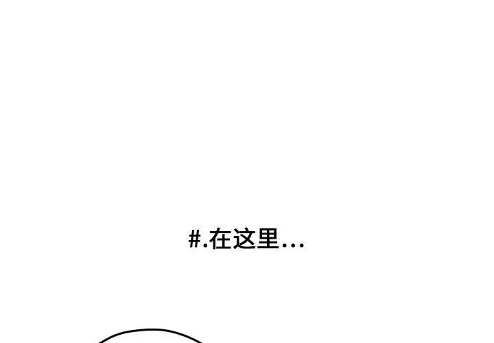 超酷的恋爱[顶通]韩漫全集-第 25 话无删减无遮挡章节图片 