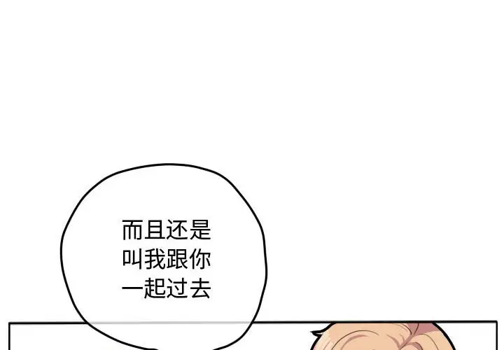 超酷的恋爱[顶通]韩漫全集-第 25 话无删减无遮挡章节图片 